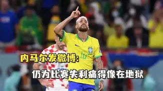 瑞士队争议不断内马尔关键时刻逆转,清晨内部沟通直接炸裂 瑞士队争议不断内马尔关键时刻逆转,清晨内部沟通直接炸裂